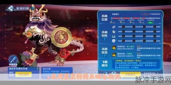 奥拉星手游星空金币获取全攻略