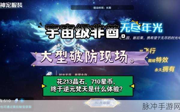 奥拉星手游星空金币获取全攻略