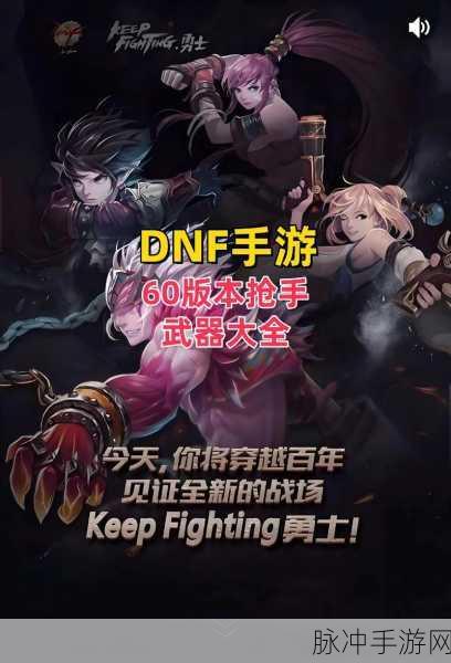 DNF游戏音乐大赏，寻找你的专属个性铃声