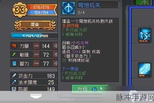 元气骑士前传，堡垒角色属性加点与分裂技巧深度剖析