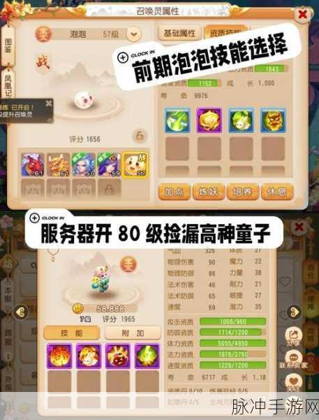 梦幻西游暗影龙挑战，解锁丰厚奖励的终极攻略