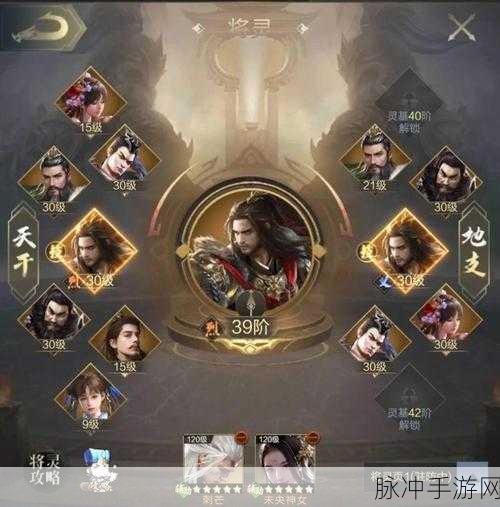 胡莱三国深度解析,武将培养秘籍,打造乱世霸业!