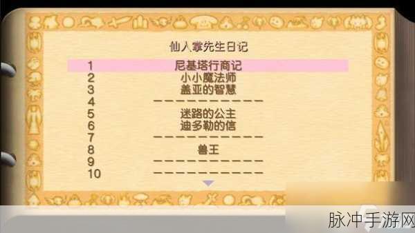 圣剑传说玛娜传奇，武器锻造与制作秘籍