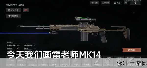 暗区突围MK14改装全攻略，打造你的战场利器
