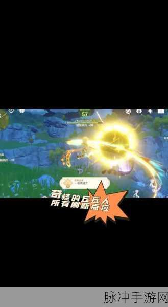 原神探索之旅,奇怪的丘丘人出没地点全攻略