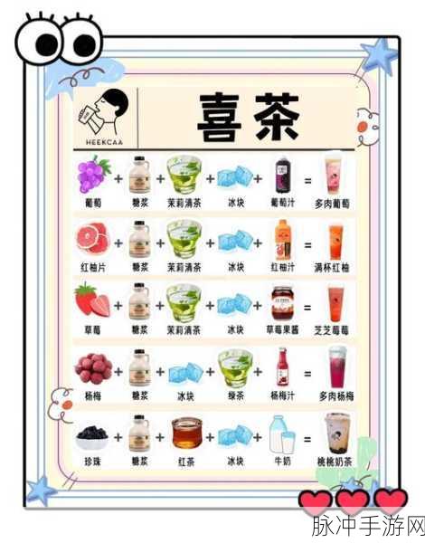 妄想山海榨汁机配方全揭秘，打造你的专属饮品