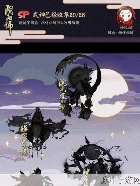 阴阳师相伴相随，解锁非鬼区探秘新篇章