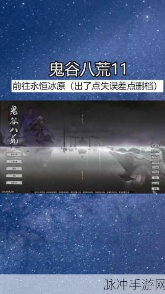 鬼谷八荒,情种忠贞性格的深度剖析与探索之旅