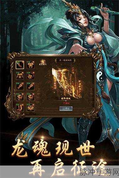 魔域手游战士,荣耀征途上的无畏勇者