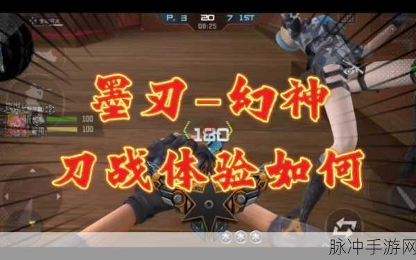 穿越火线手游墨刃，解锁绝版武器的终极攻略