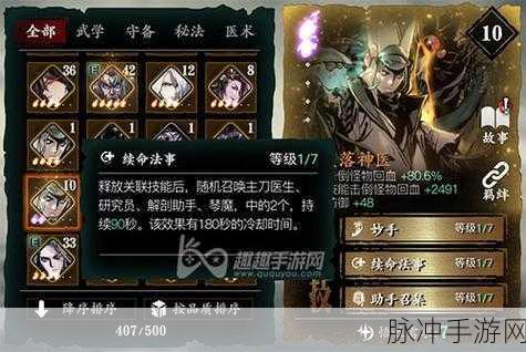影之刃3绝影角色，技能心法链深度解析与实战策略