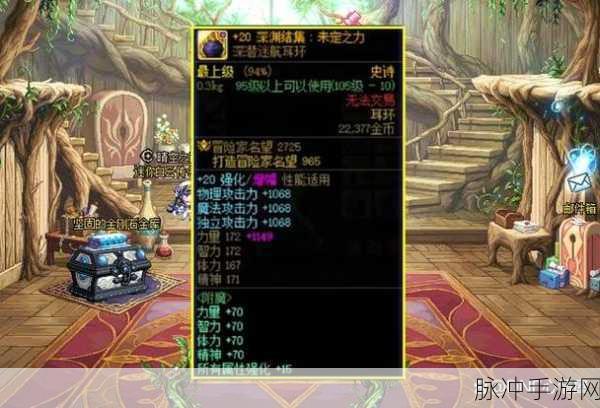 DNF耳环宝珠全解析,提升战力的关键之选