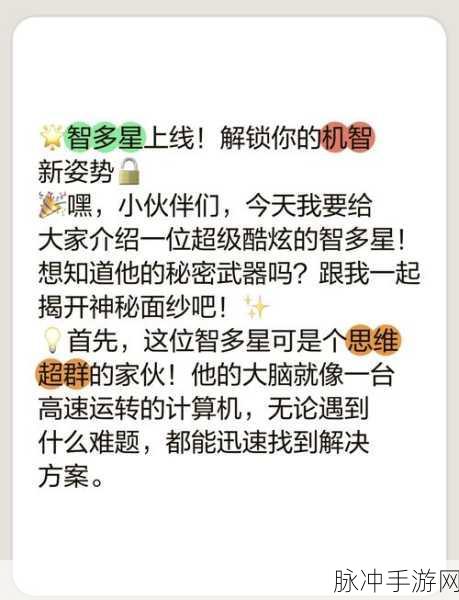 成语智多星,解锁智慧之旅的休闲闯关新选择