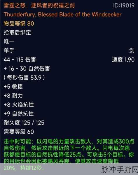 魔兽世界正式服风剑获取全攻略
