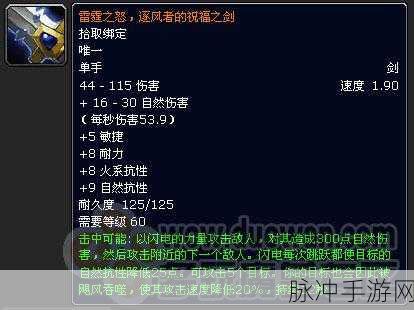 魔兽世界正式服风剑获取全攻略