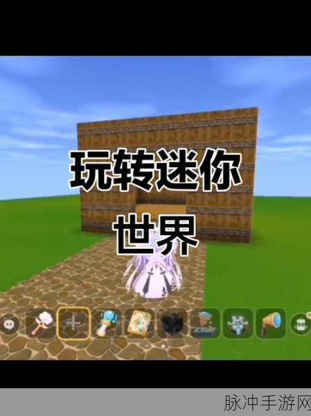 迷你世界探险迷路?找回家的温馨指南!
