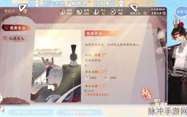 忘川风华录横扫六合东出宏图,超详细通关秘籍大公开