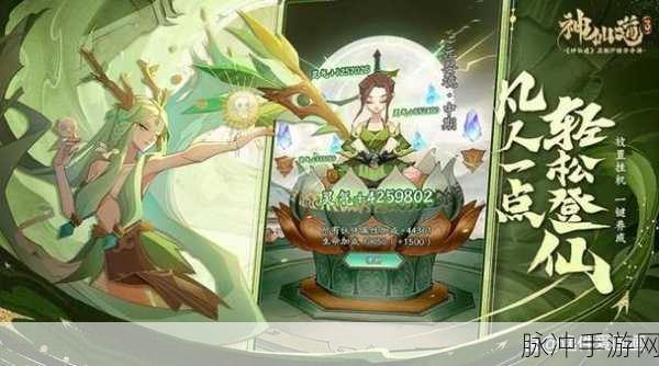 神仙道梦瑶获取全攻略，揭秘元宝投入的秘密