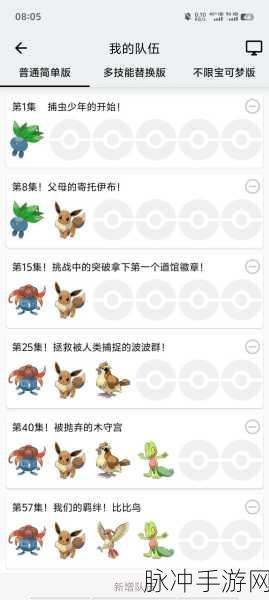 口袋妖怪复刻深度探索,溜溜糖球性格与特性全攻略