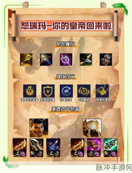 恕瑞玛之光，云顶之弈恕瑞玛阵容深度探索与装备秘籍