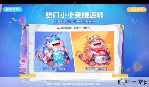 金铲铲之战，揭秘晶能石的获取秘籍