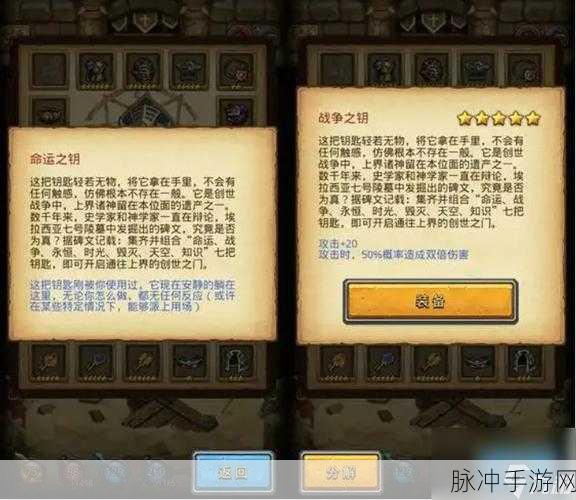 不思议迷宫混沌深渊，开启时间与玩法揭秘