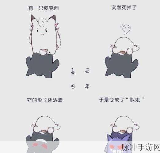 宝可梦传说,揭秘时空裂缝的神秘出现时间