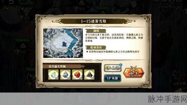 梦幻模拟战深度攻略，揭秘风沙掩埋的过去全攻略