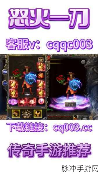 复古风潮再起，怒火一刀带你重温传奇RPG之旅