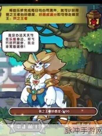 洛克王国土豆获取秘籍,轻松解锁种植与收获的乐趣