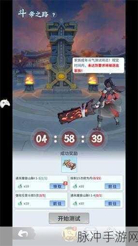 斗破苍穹斗帝之路深度探索,家族纷争玩法全攻略与实战技巧