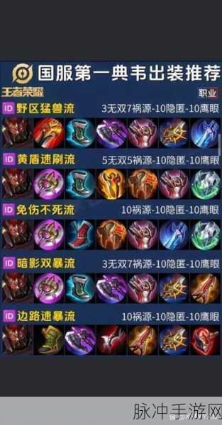 王者荣耀典韦,快速累积金币的实战攻略