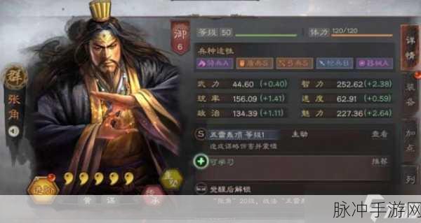 三国志战略版深度揭秘，张角飞仙骑新搭配与乱世妖星盾最强组合