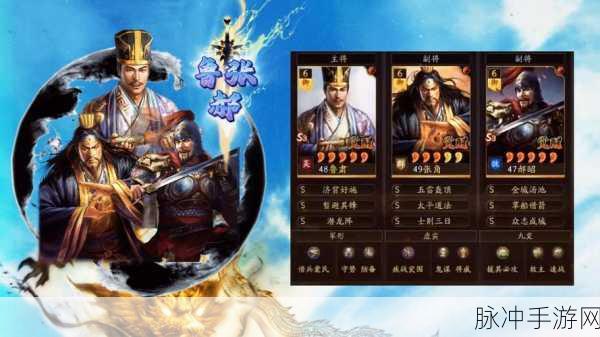 三国志战略版深度揭秘，张角飞仙骑新搭配与乱世妖星盾最强组合