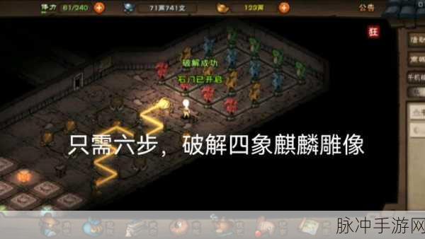 烟雨江湖四象剑法全攻略，从入门到精通秘籍