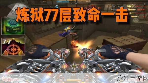CF生化模式，揭秘致命一击的毁灭性威力
