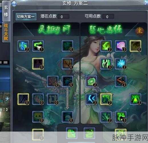 天下3魍魉新玄修加点全攻略，助你战力飙升！