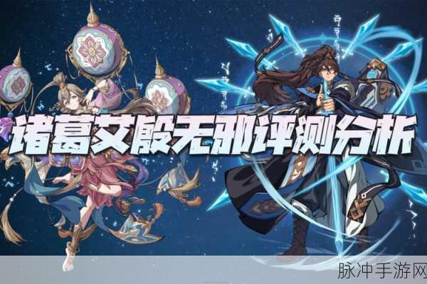 天地劫手游诸葛艾神兵深度剖析，技能装备搭配秘籍