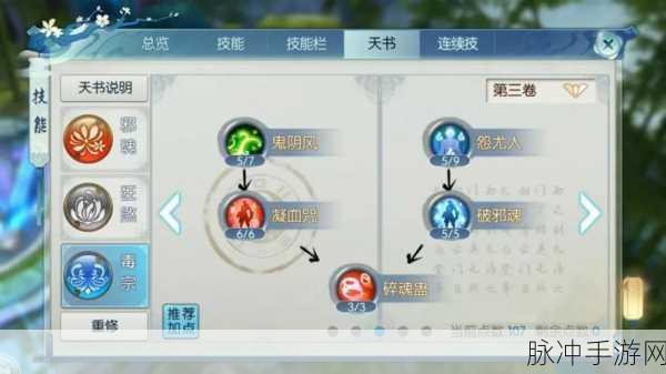 诛仙3鬼道职业深度解析，玩转黑暗与控制的艺术