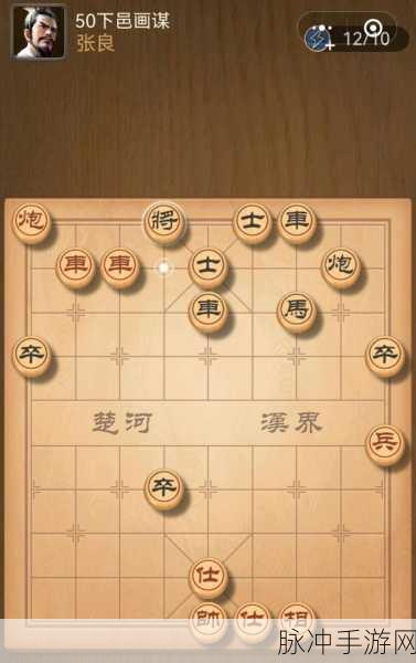 象棋残局楚汉争霸52关通关秘籍大公开