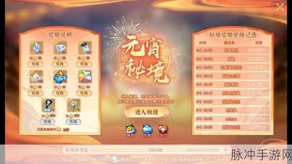 奥拉星手游龙舟飞渡，竞技攻略大揭秘，丰厚奖励等你拿