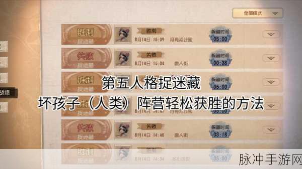 第五人格新手入门，角色选择全攻略，解锁你的逃脱与追捕之旅