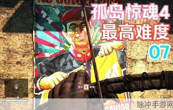 孤岛惊魂3,隐秘征服,哨站占领全攻略大揭秘