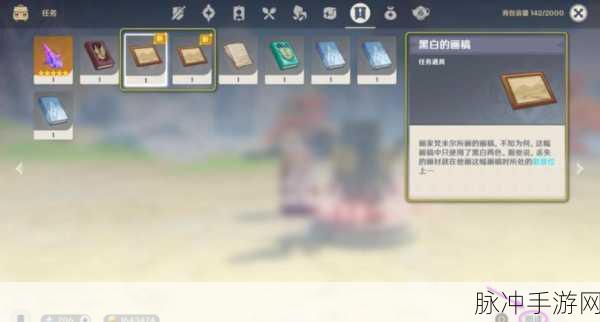 原神探索奇遇，梵米尔画笔与颜料寻宝全攻略