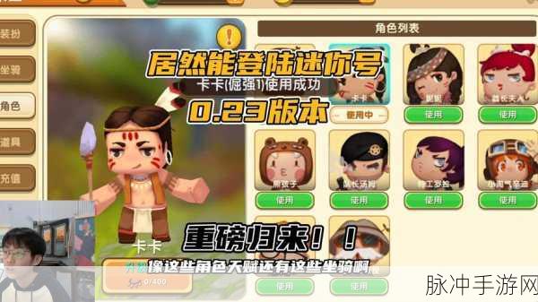 迷你世界测试服登录难题全解析