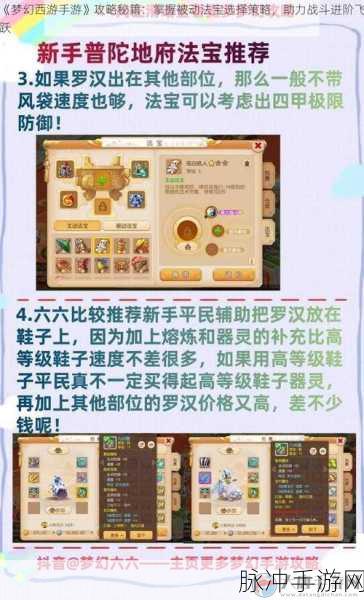 梦幻西游手游生活技能选择全攻略，解锁完美技巧