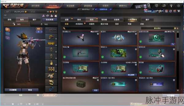 CF手游新纪元，苍龙换购深度剖析，你的决策引领战场风云