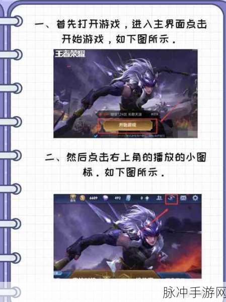 王者荣耀观战模式揭秘，能否听到好友语音？