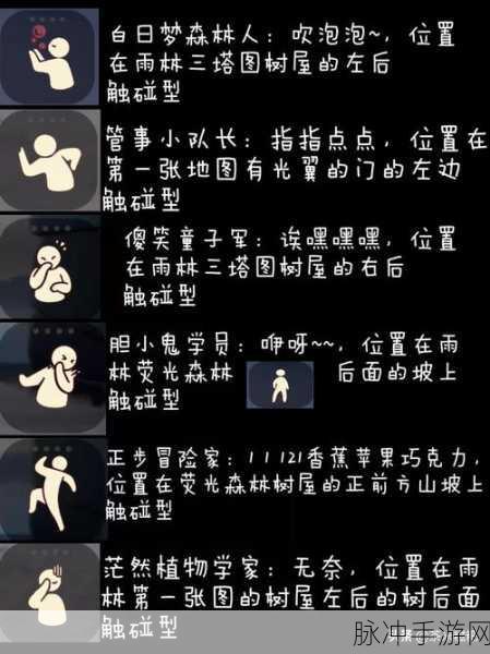 圣岛季复刻先祖全揭秘，光遇探索者的寻宝指南