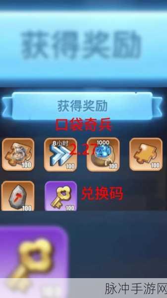 口袋奇兵幸运宝库，解锁你的寻宝之旅